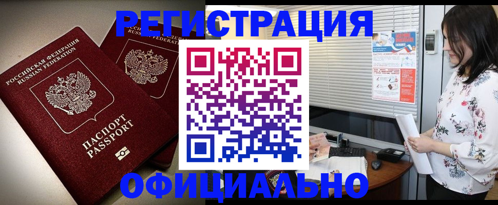 прописка для военкомата в Светлом