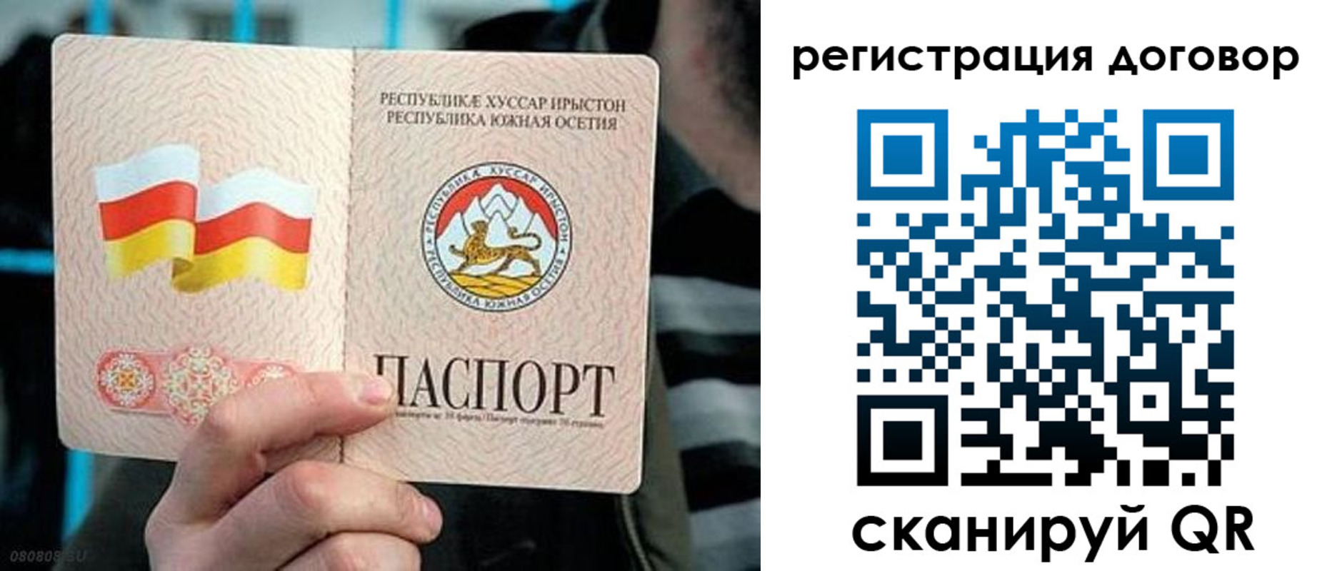 временная регистрация поиск в Светлом