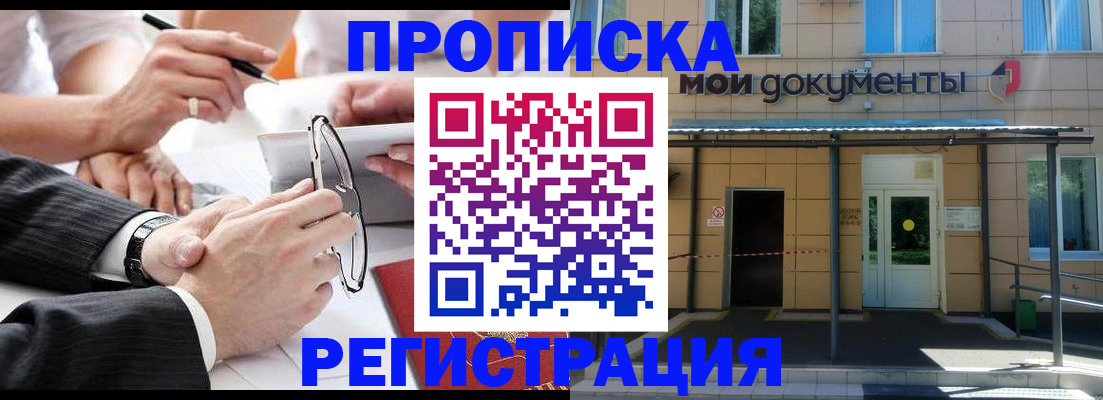 миграционный учет в Светлом