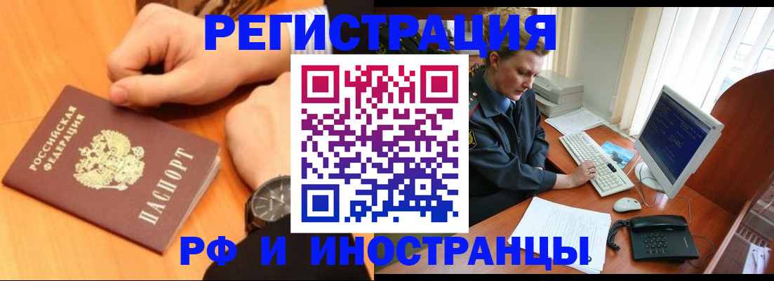 прописка законно в Светлом