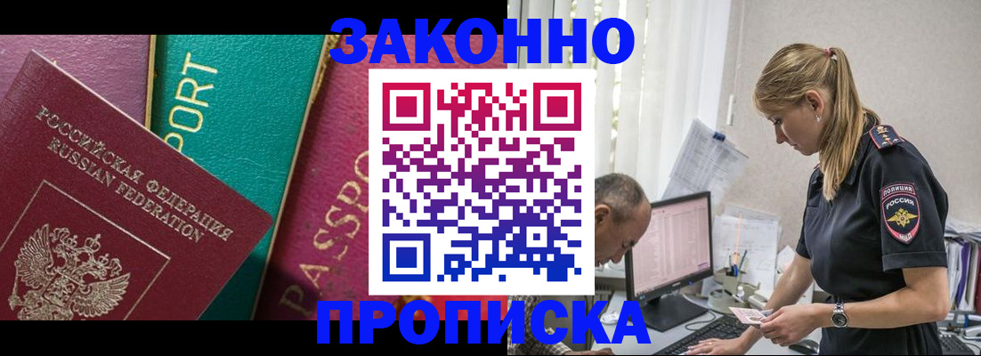 временная регистрация госуслуги в Светлом
