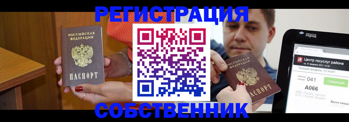 прописка гарантия в Светлом