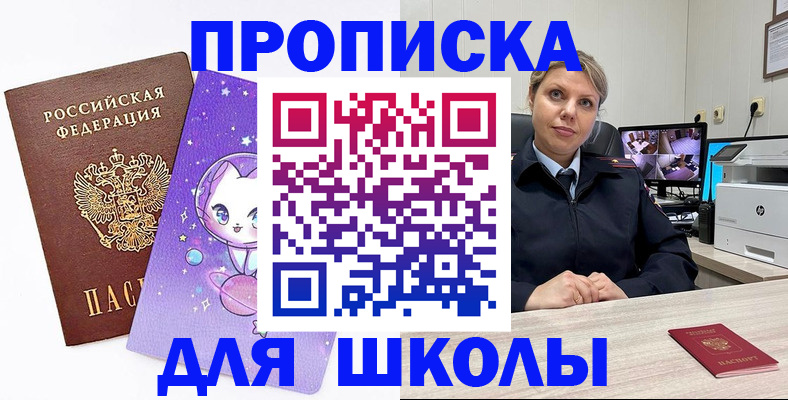 прописка паспорт в Светлом