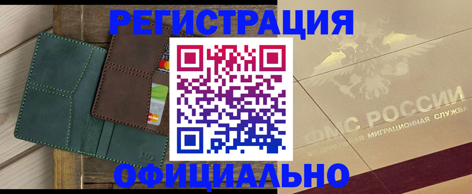 временная регистрация госуслуги в Светлом