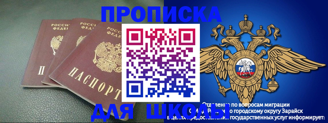 регистрация в Светлом